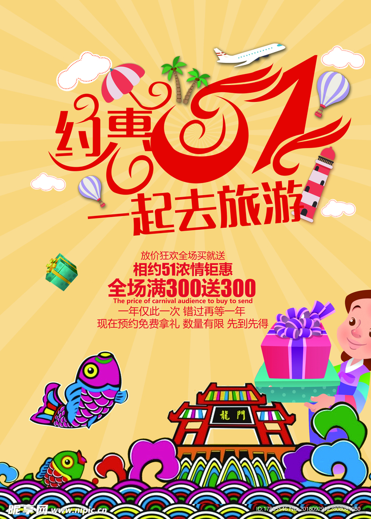 端午节 端午节海报 端午节素材