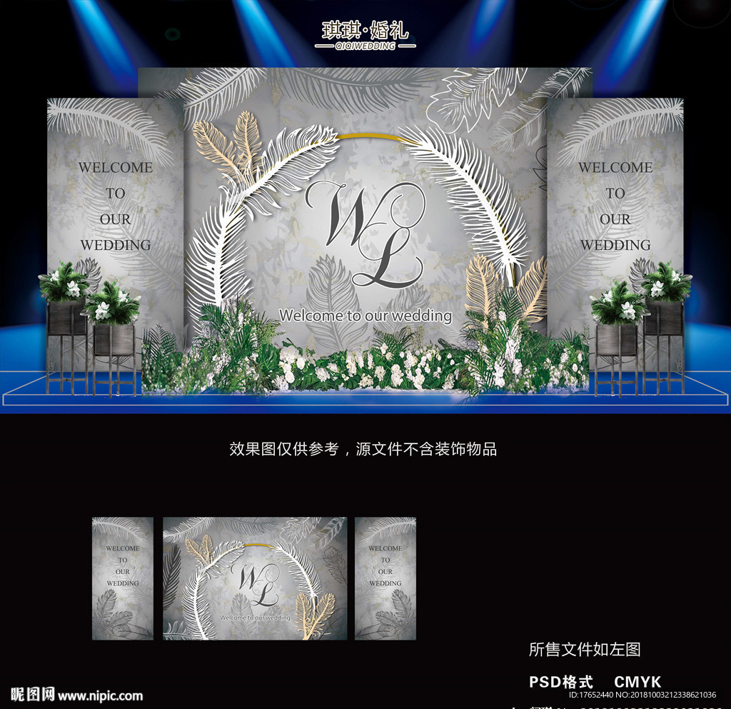 HS009 灰色羽毛婚礼