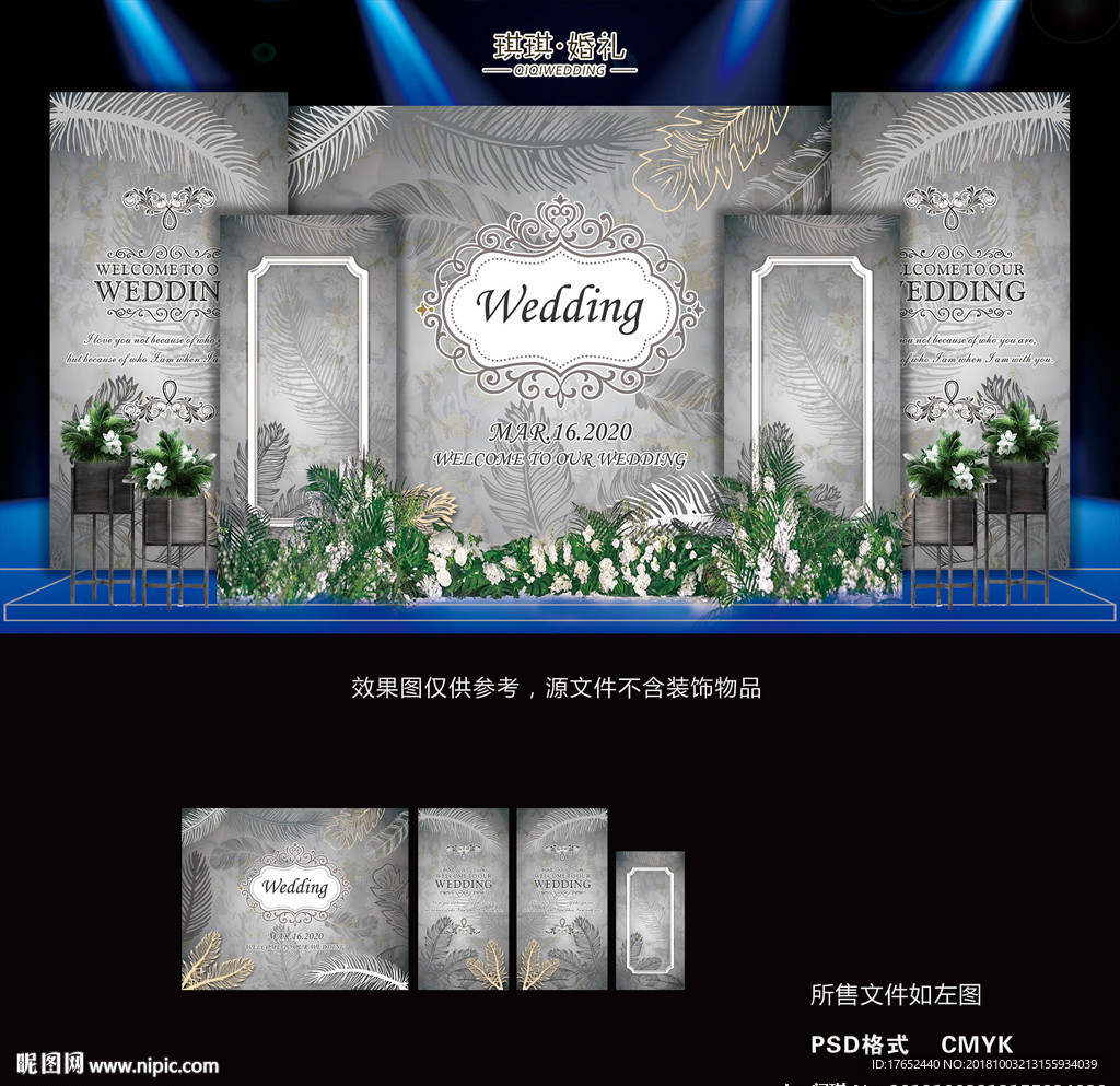 HS010 灰色羽毛婚礼