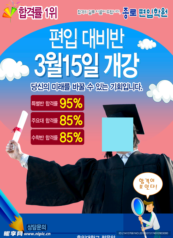 海报设计