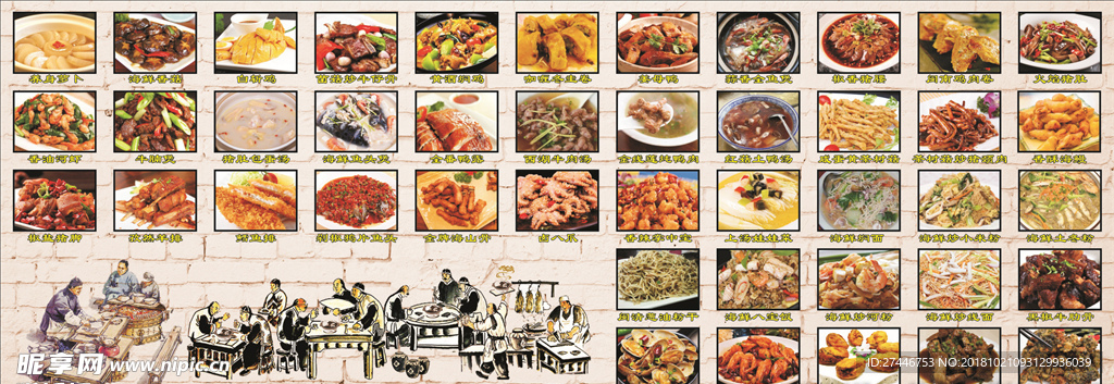 饭店 餐厅 菜馆 美食背景墙