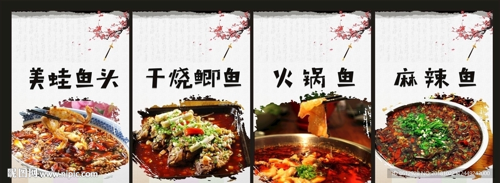 菜品海报