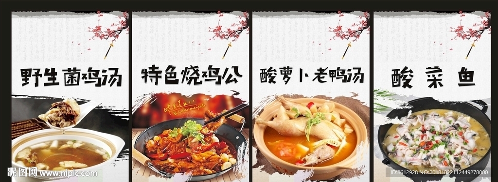 菜品海报