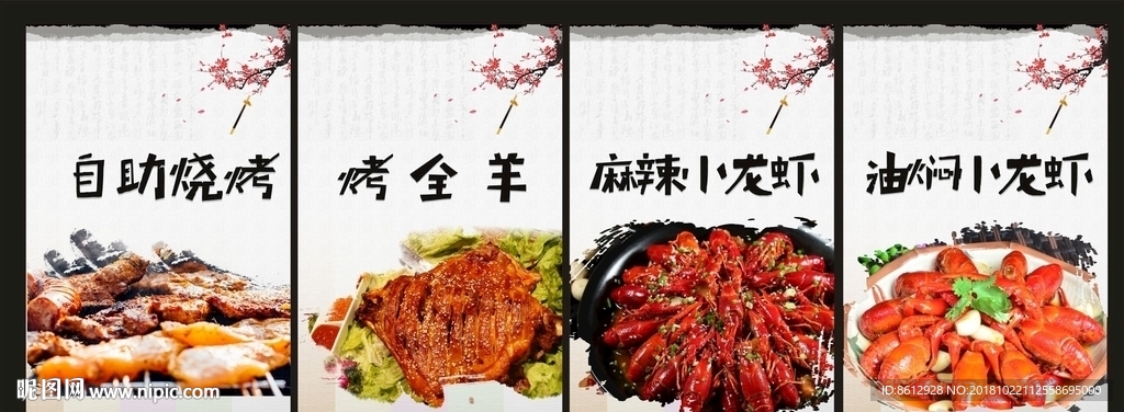 菜品海报