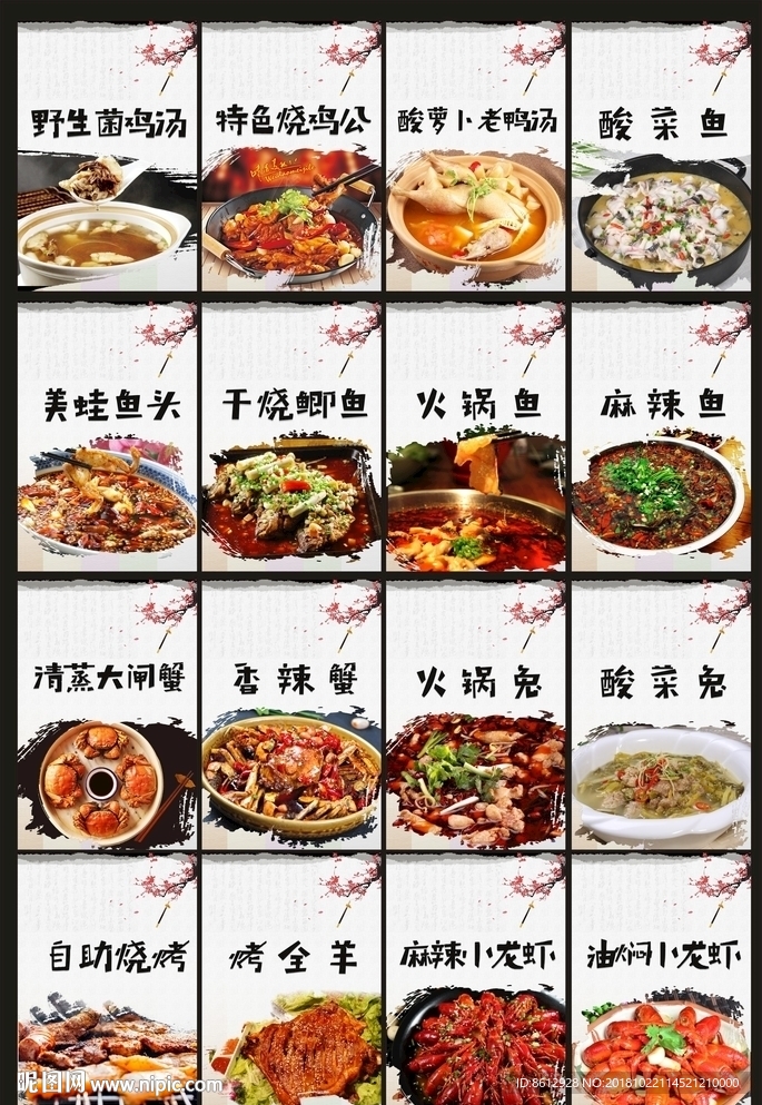 菜品海报