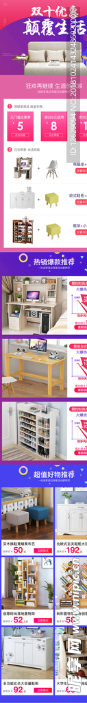 手机端活动页首页装修 无线端