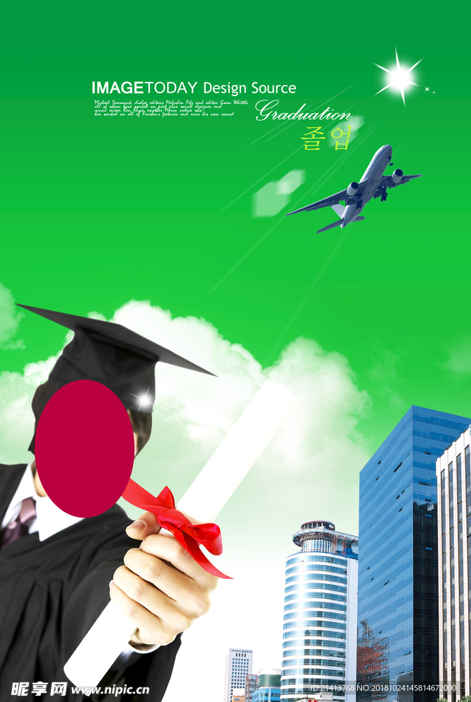 学生毕业生