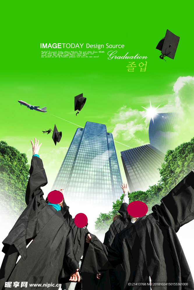学生毕业生