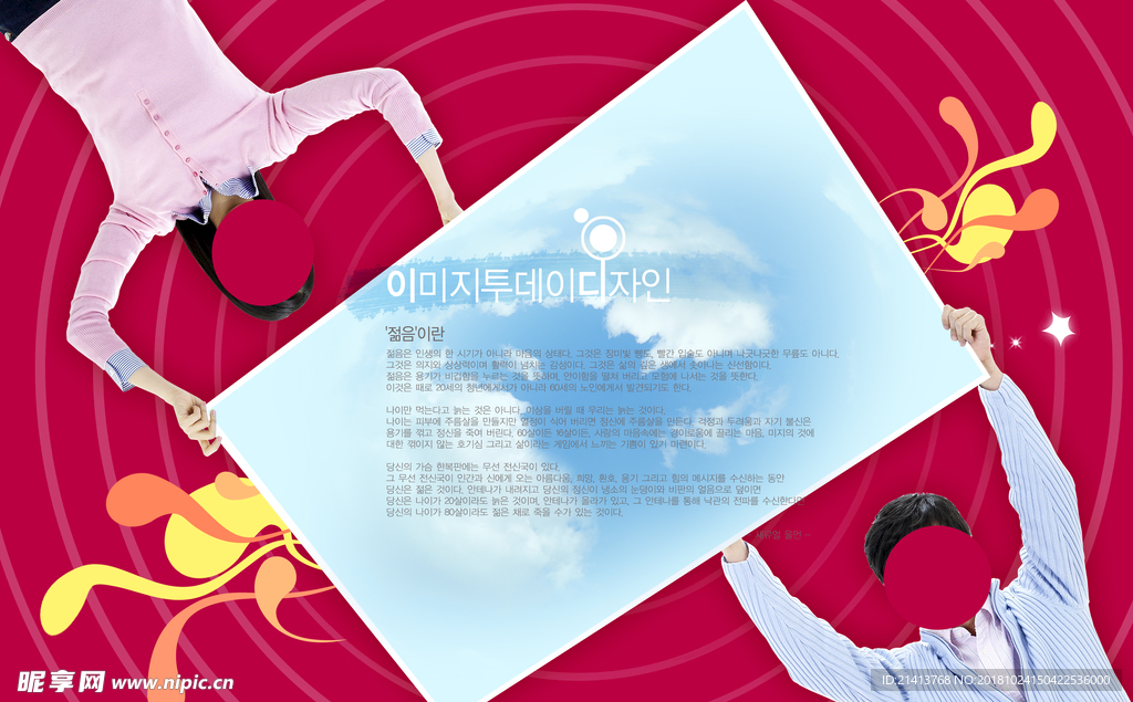 学生元素海报