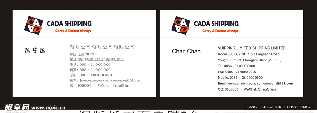 名片模板  设计