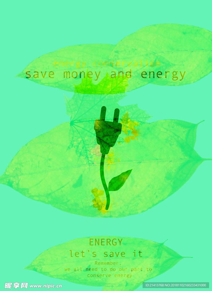 环保节能素材