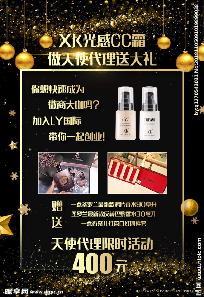 CC爽送圣罗兰