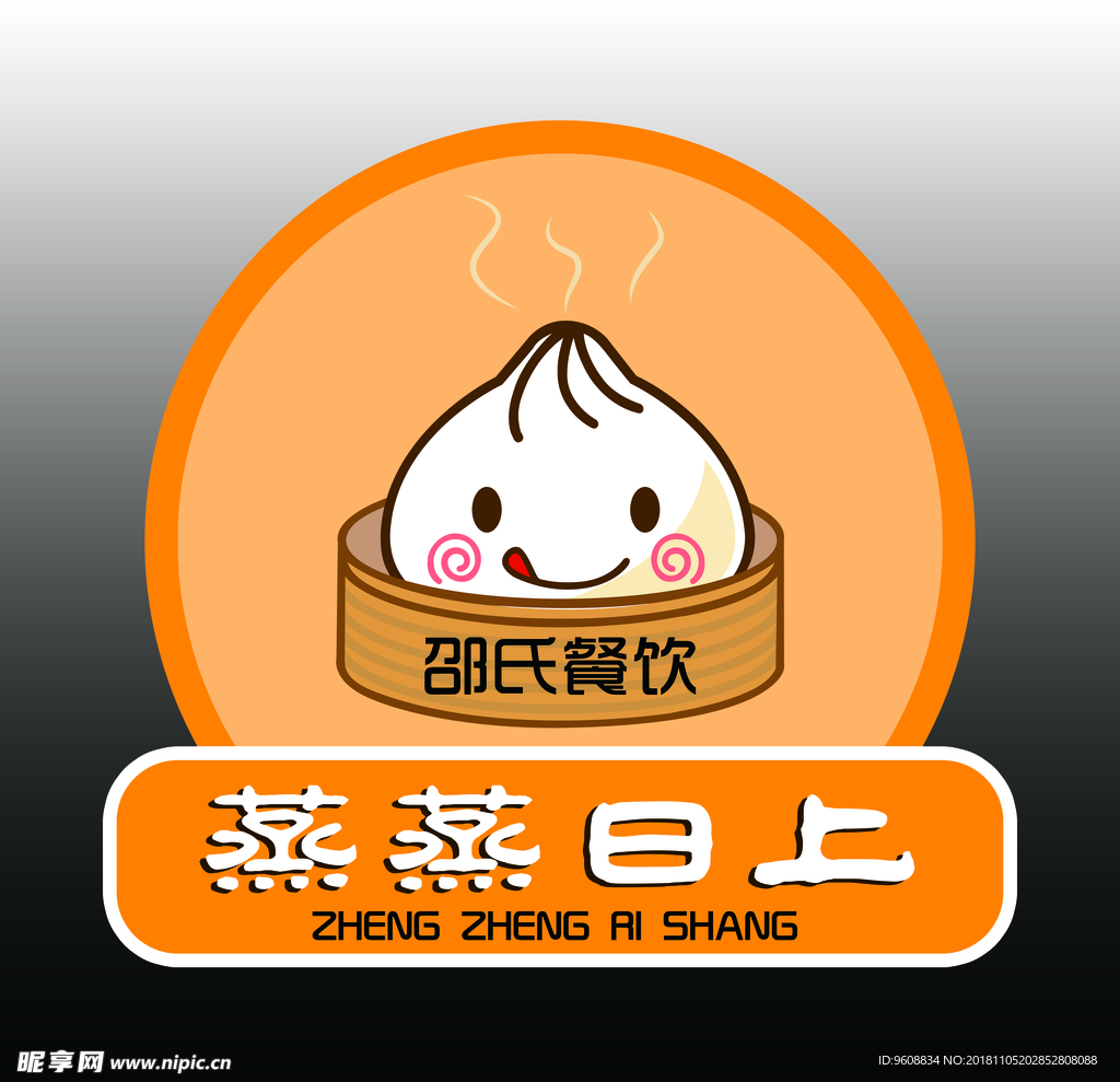 小笼包标志