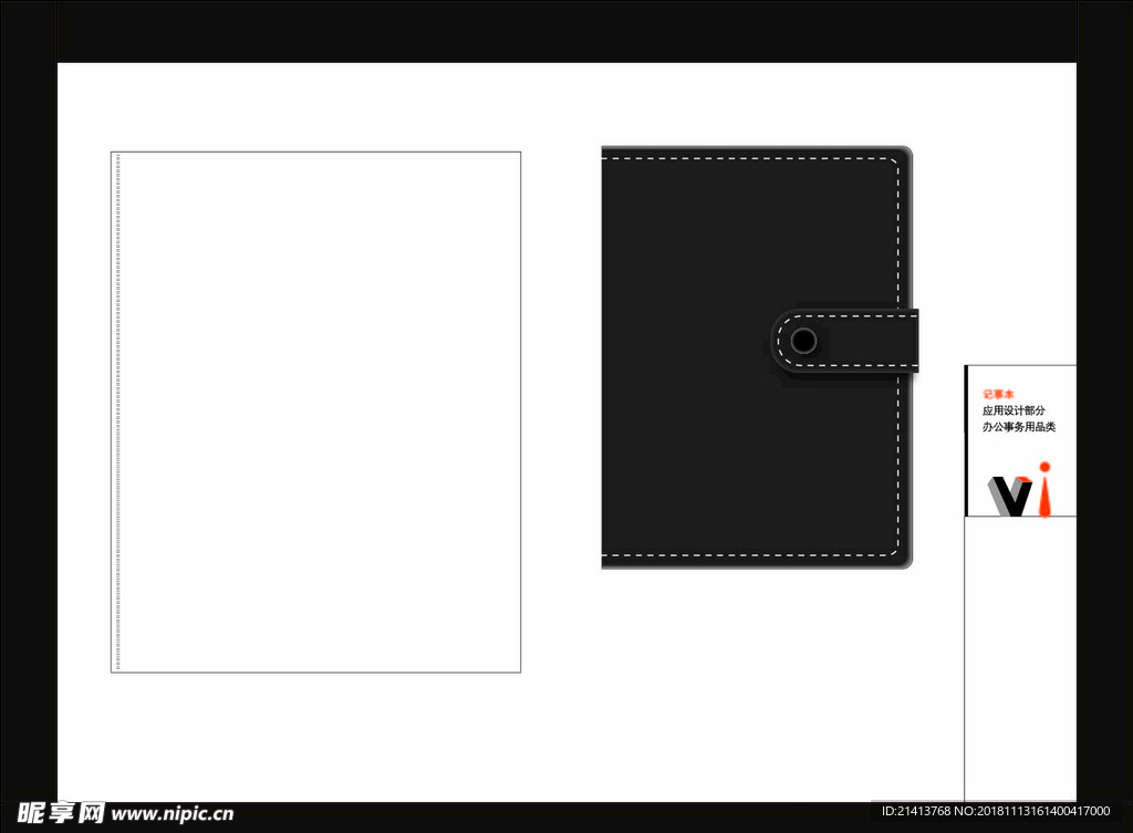 vi办公用品 创意vi
