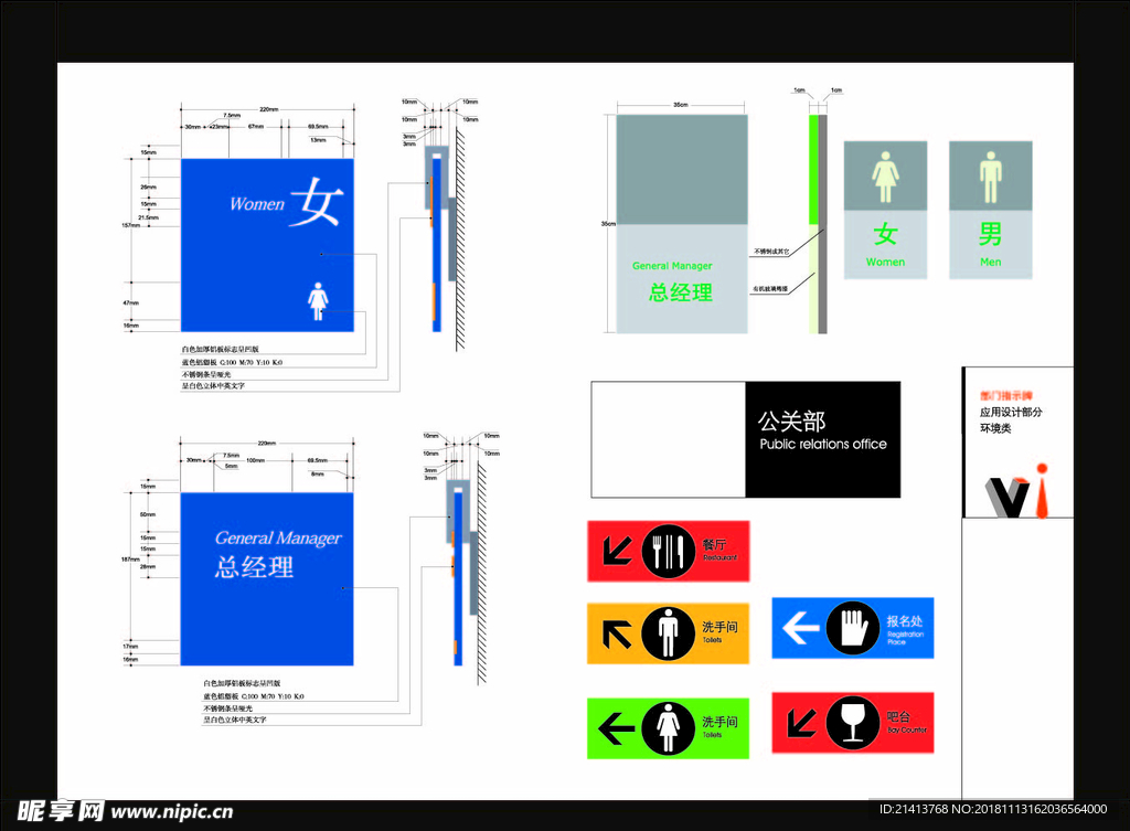 vi设计导视 创意vi