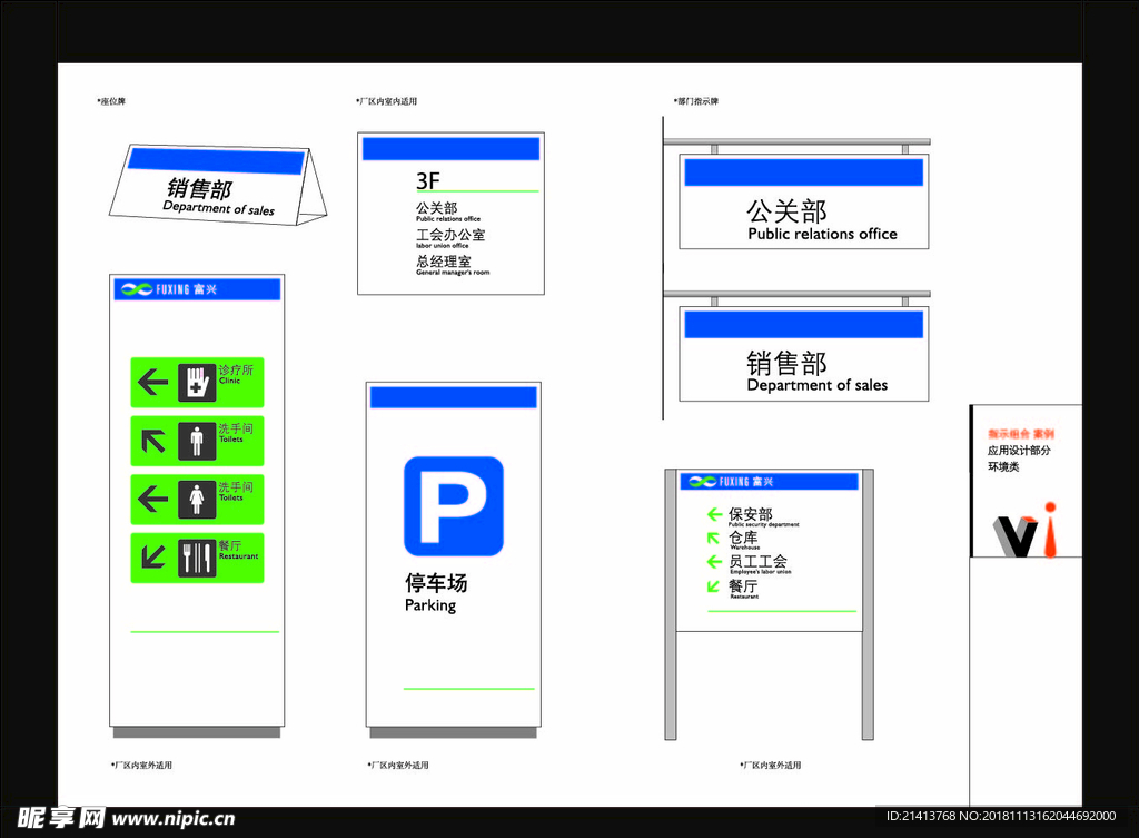 vi设计导视 创意vi