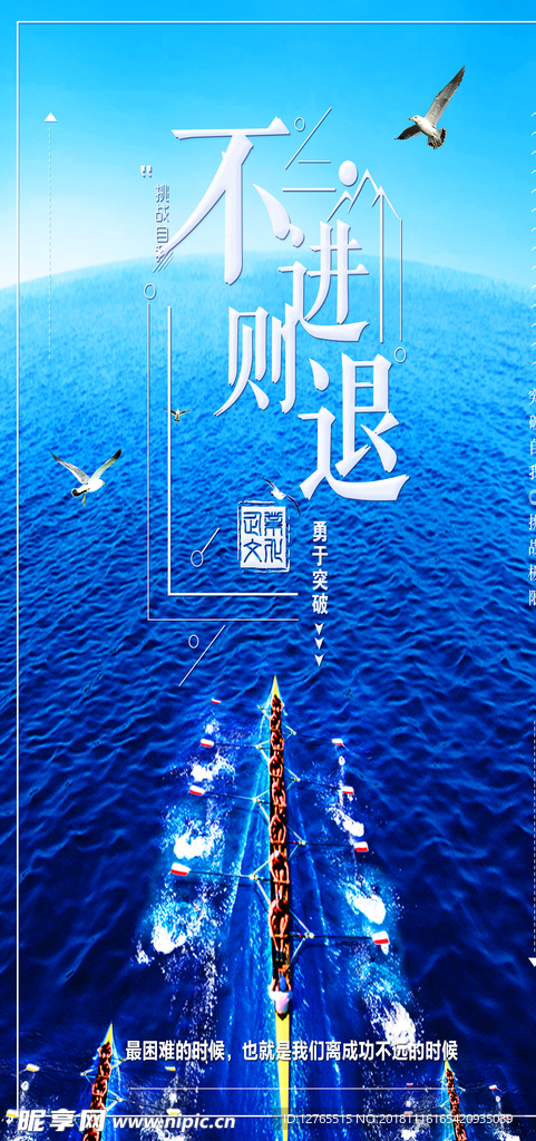 团队精神