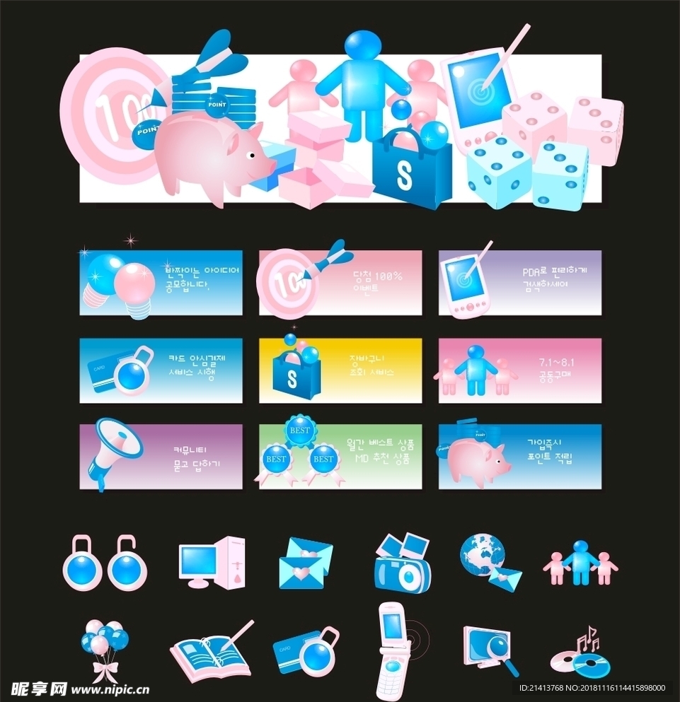 手绘卡通小物
