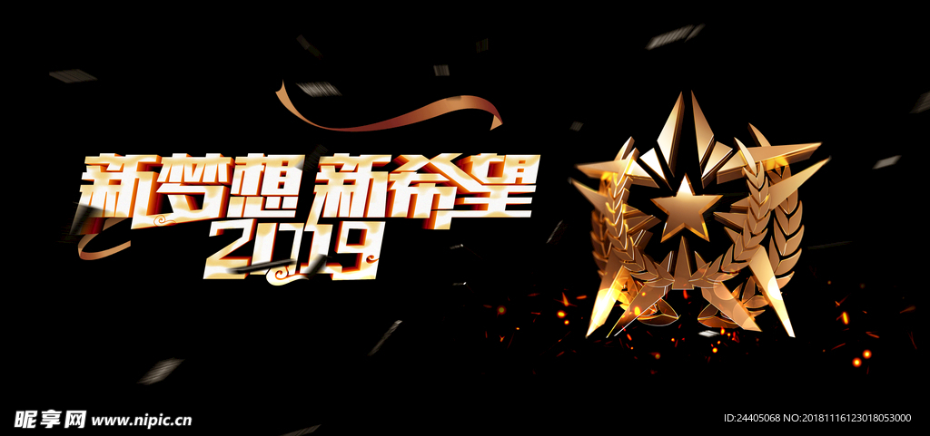 年会背景 2019年年会 春节