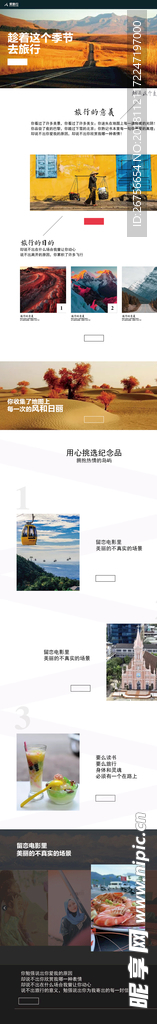 电商
