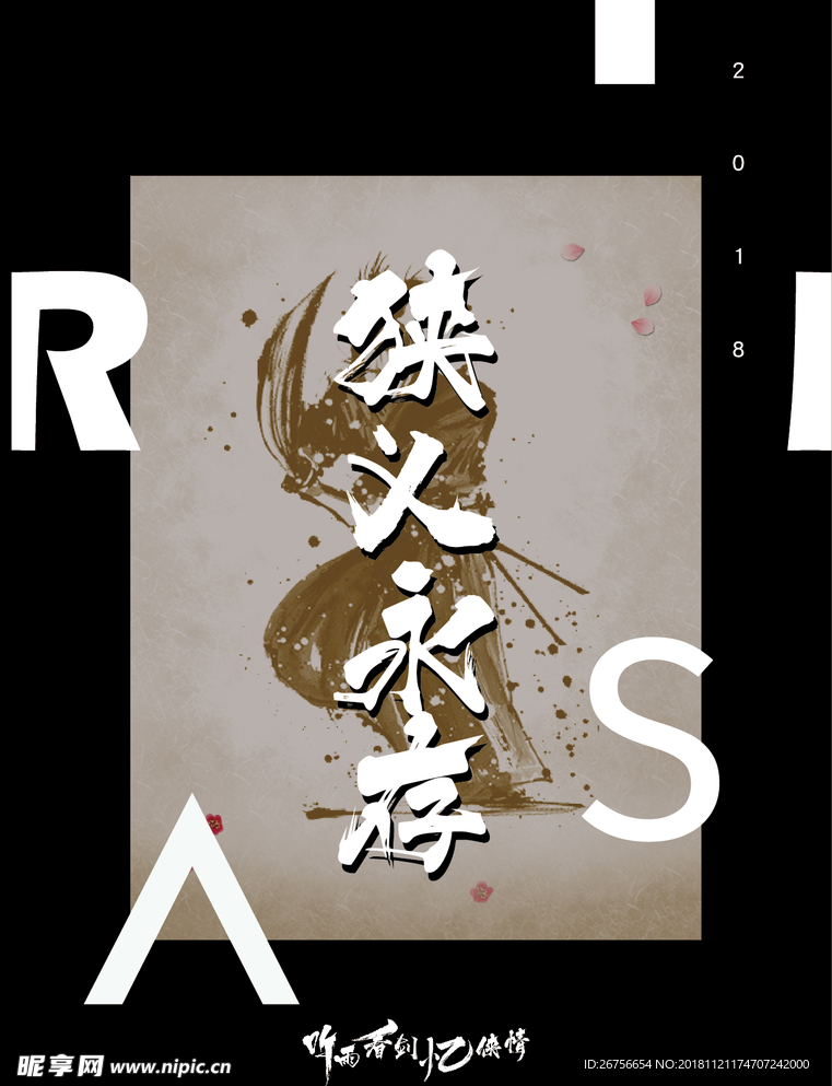 狭义