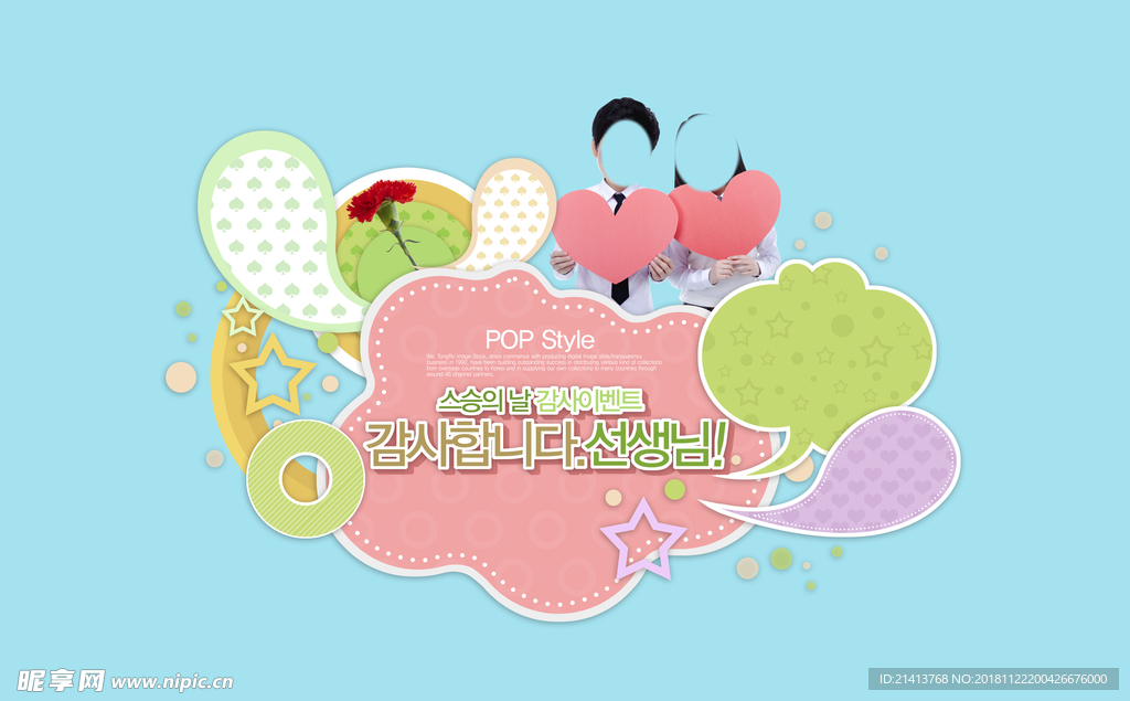 学生元素海报