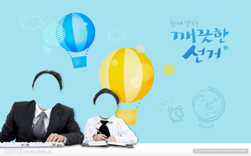 学生元素海报