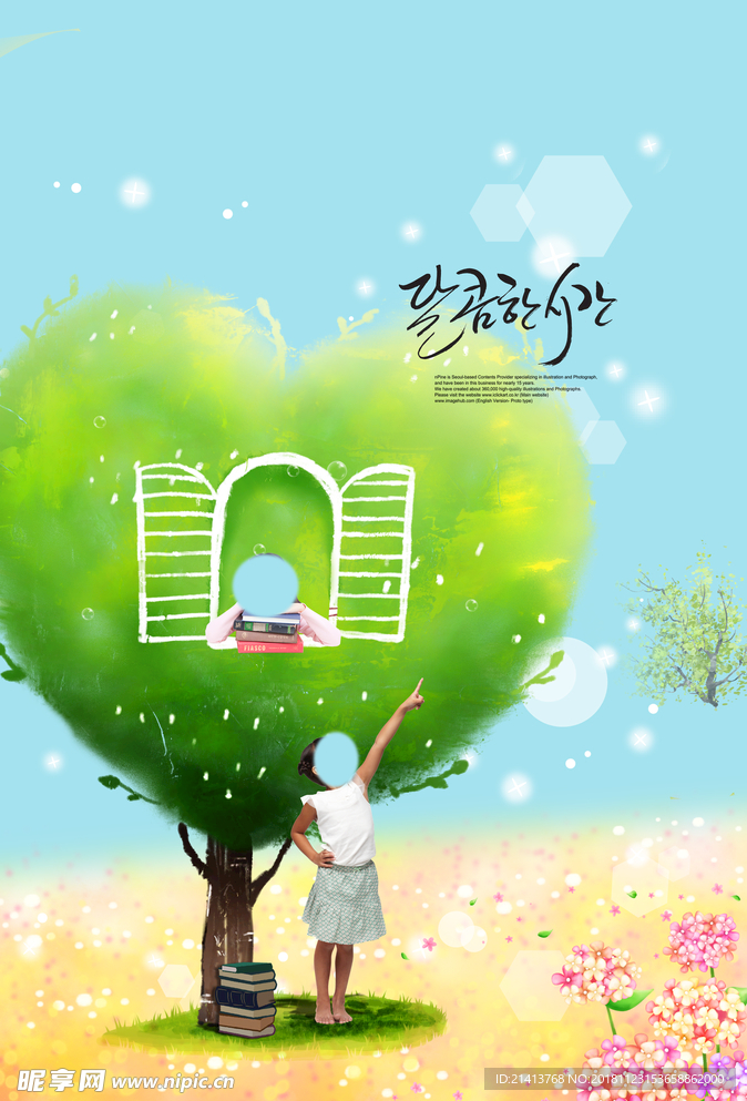 儿童相册模板