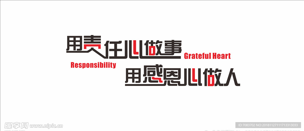 励志标语