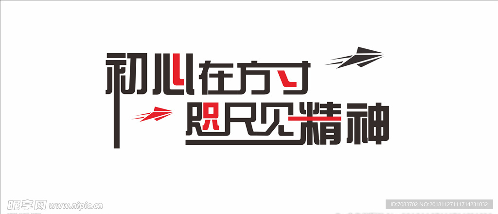 励志标语