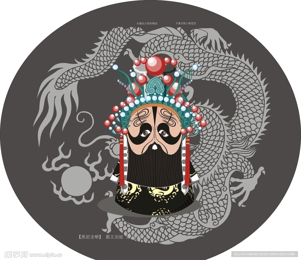 手绘京剧人物