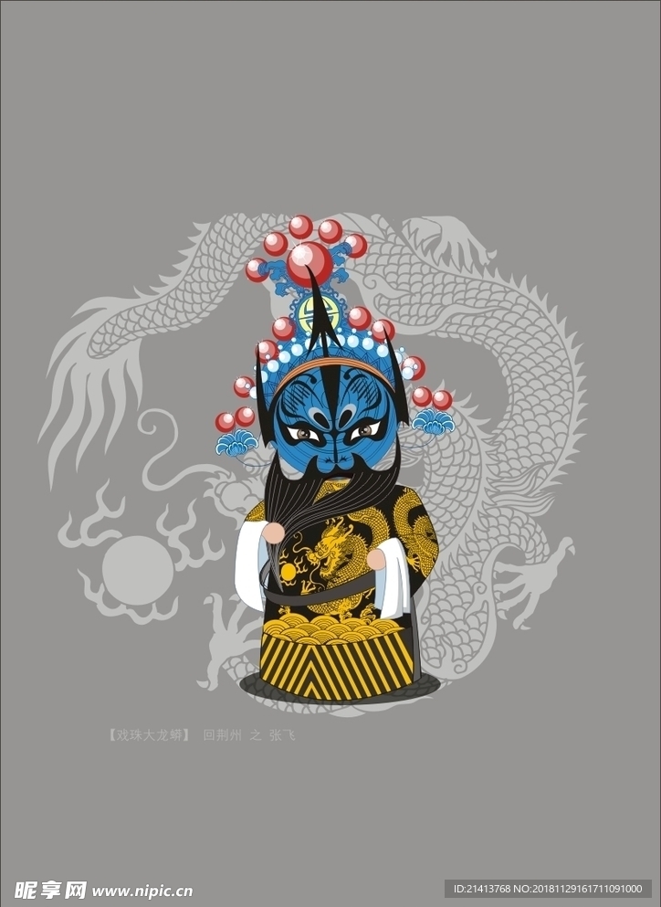 手绘京剧人物