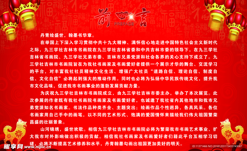 前言