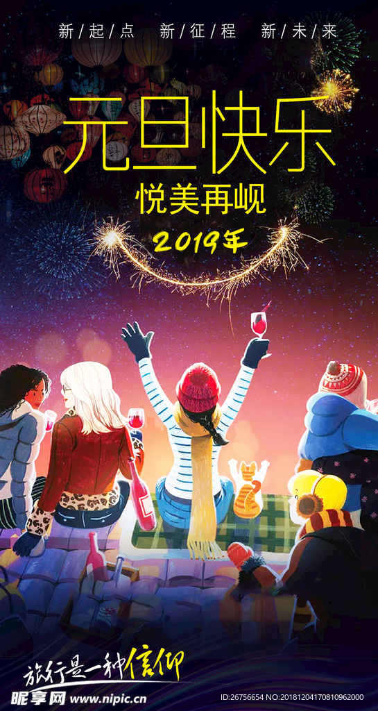 元旦
