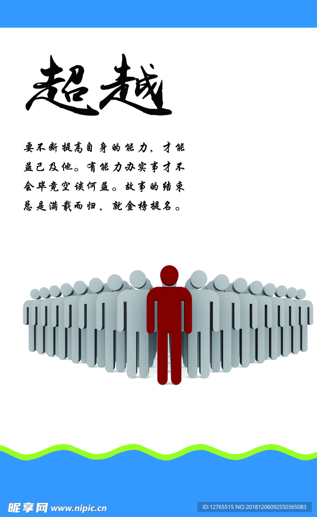 企业文化