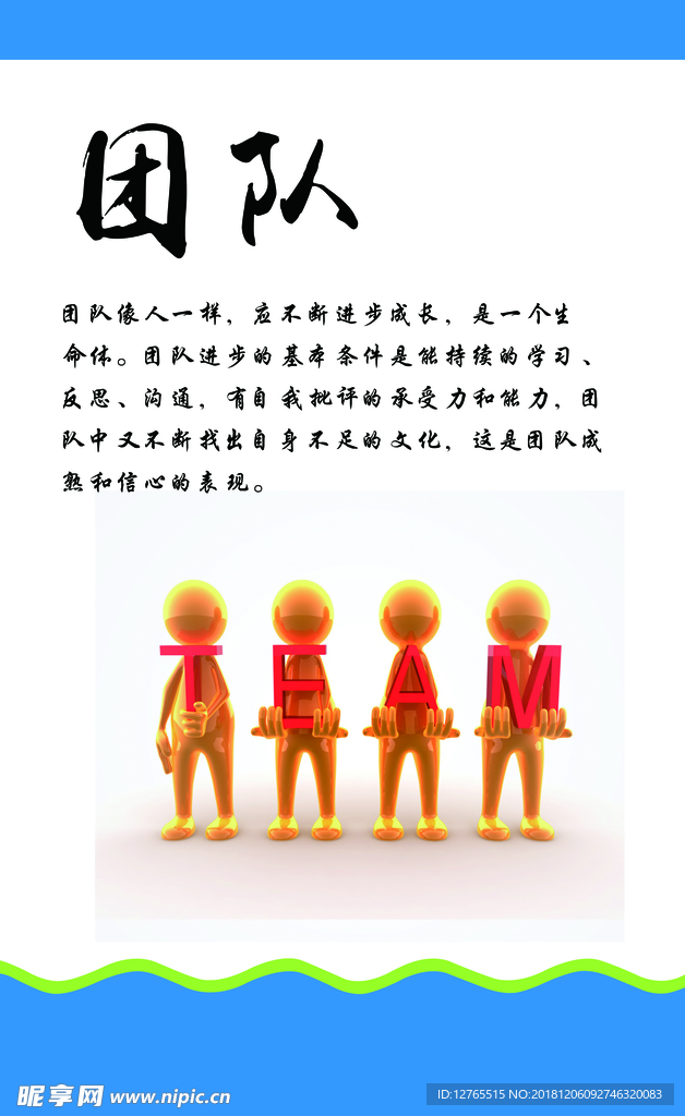 企业文化