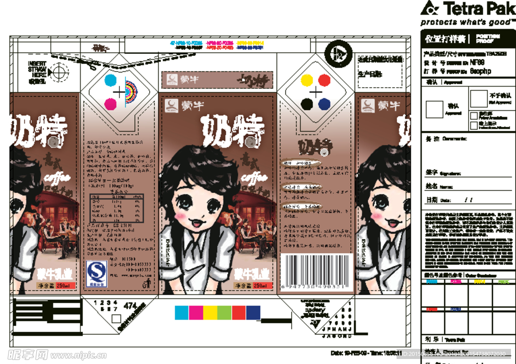 饮品包装设计图片