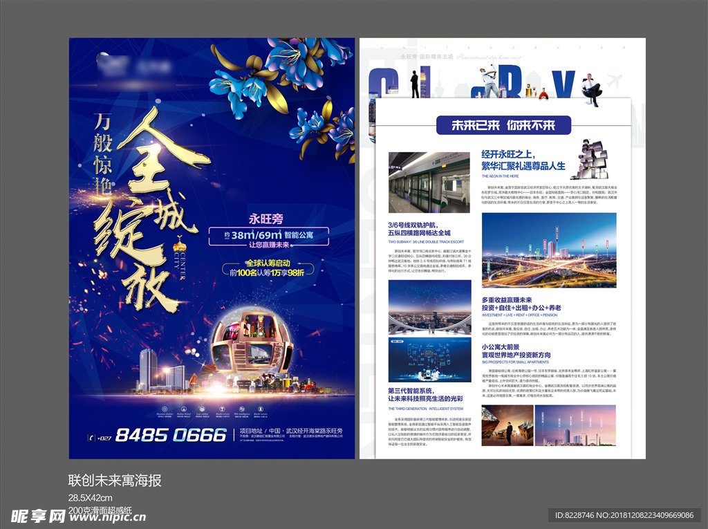 地产广告图片