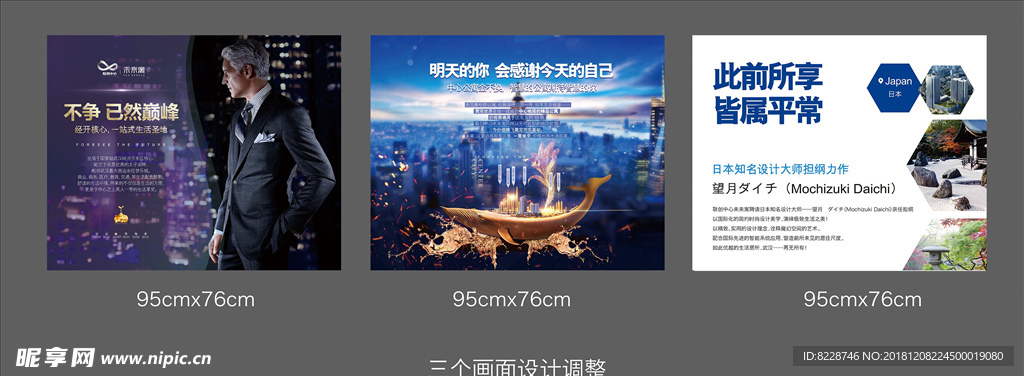 地产广告图片