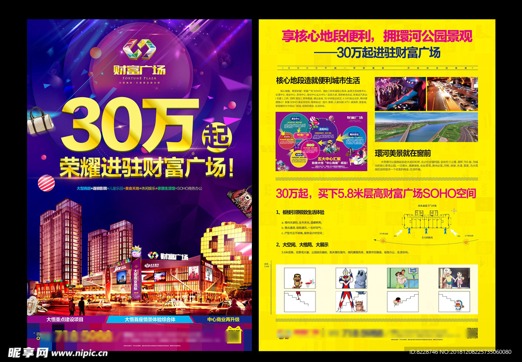 地产广告图片