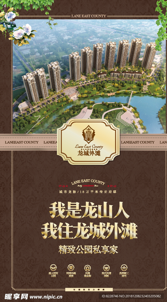 地产看板广告图片