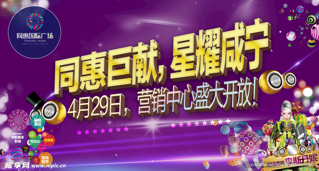地产广告图片