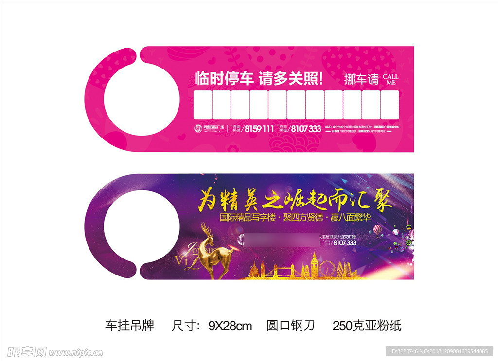地产广告图片