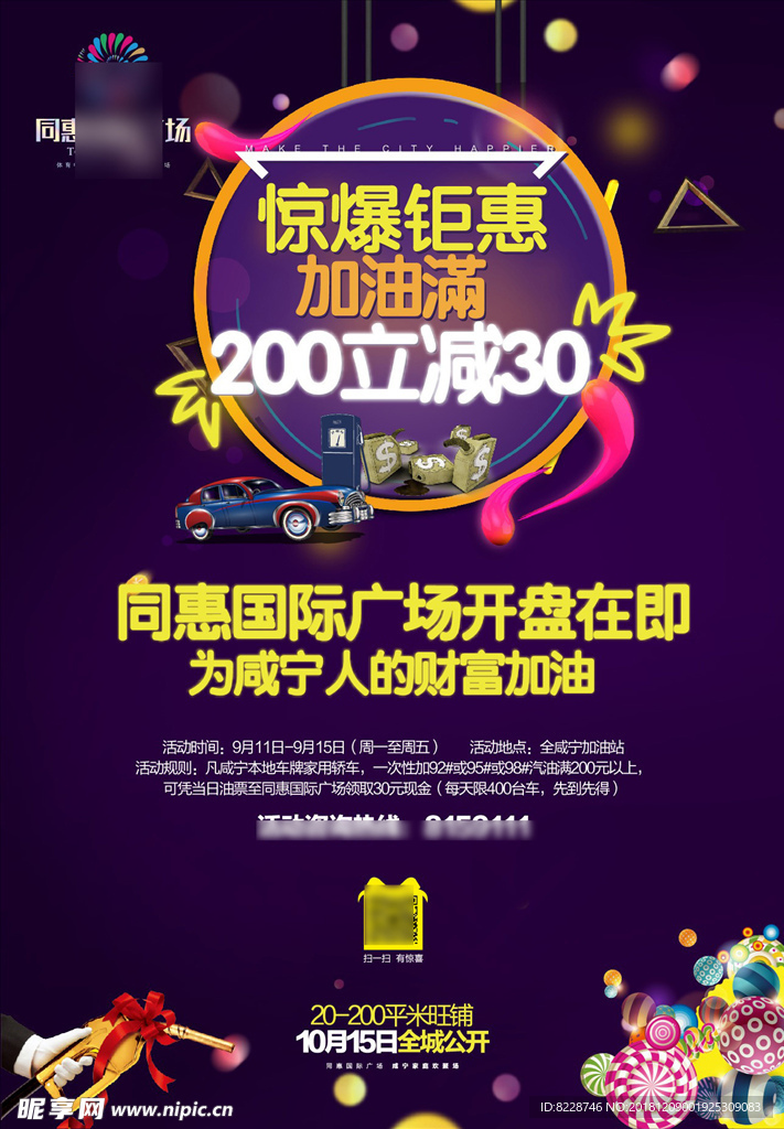 地产广告图片