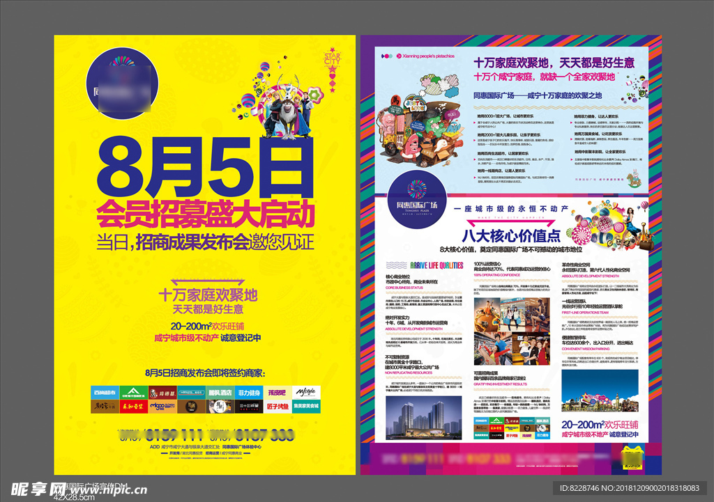 地产广告图片