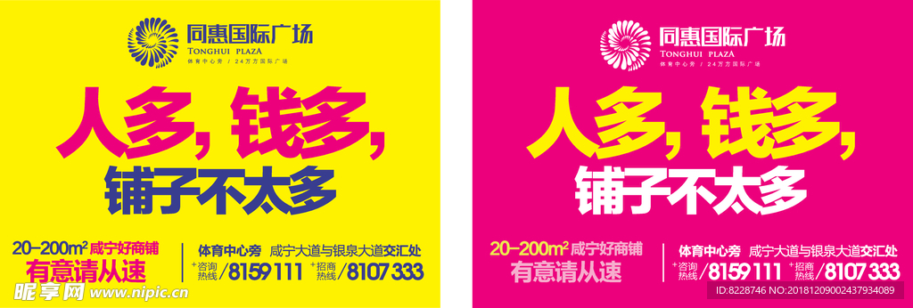 地产广告图片