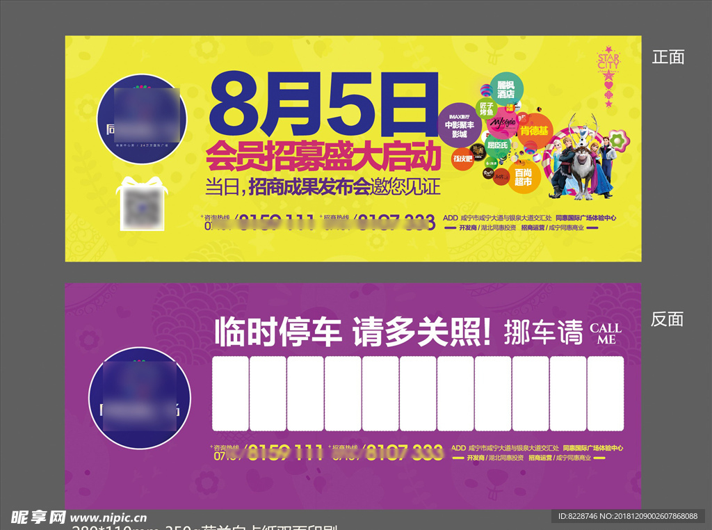 地产广告图片