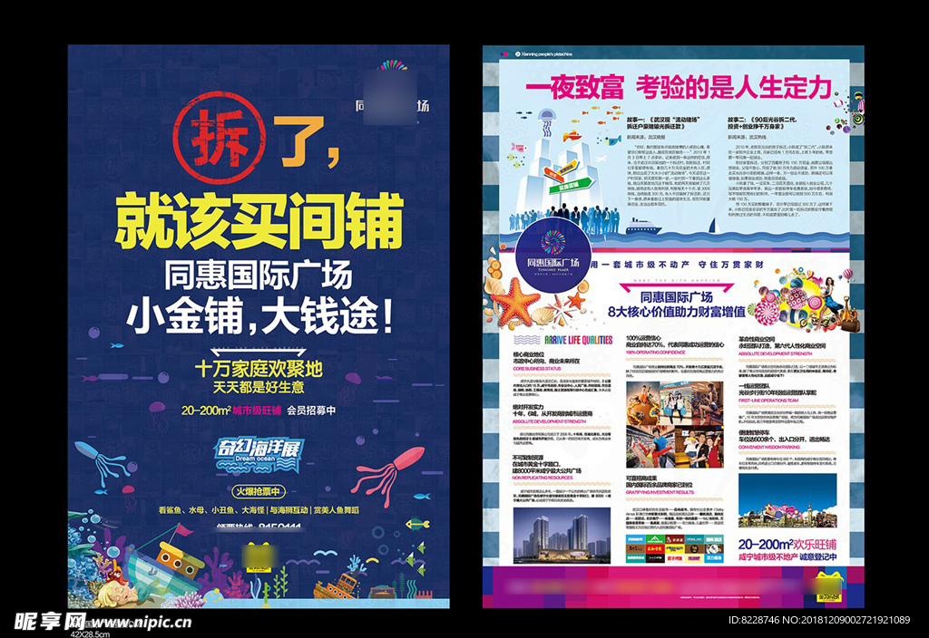 地产广告图片