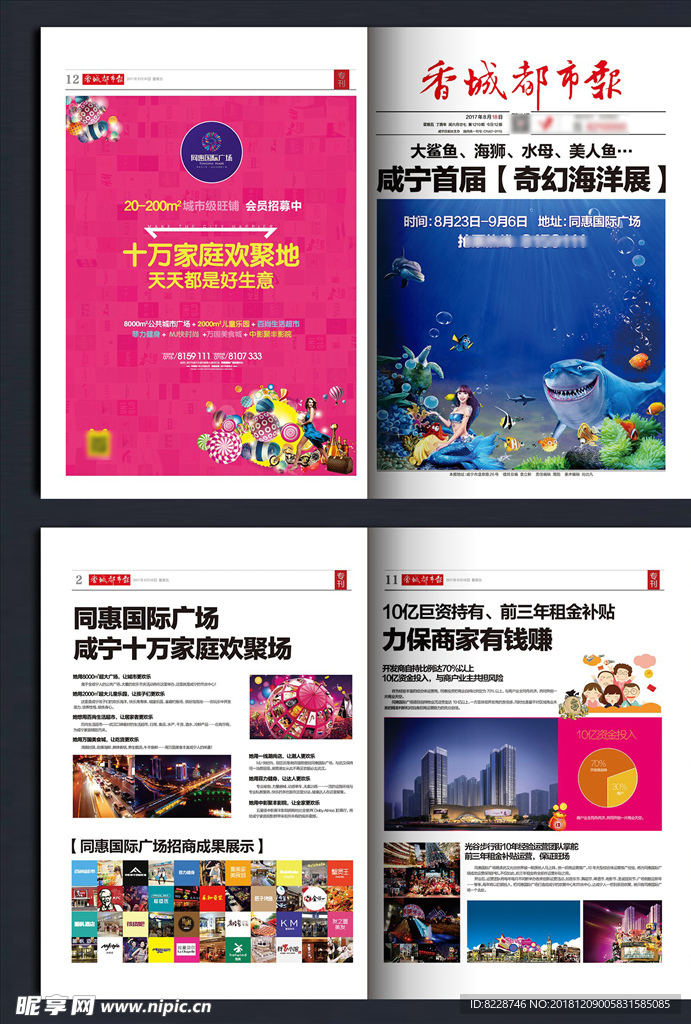 地产广告图片