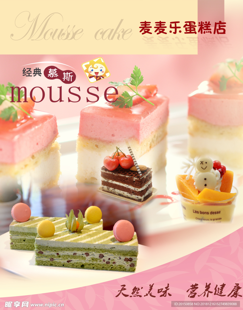 蛋糕海报